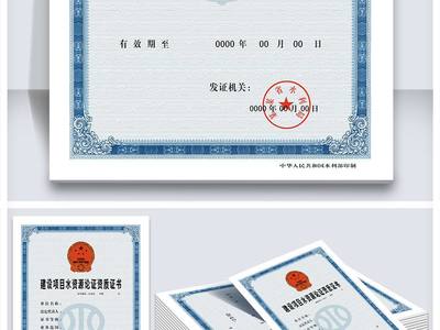濰坊采礦業水資源論證工作大綱與環保咨詢服務要點分析